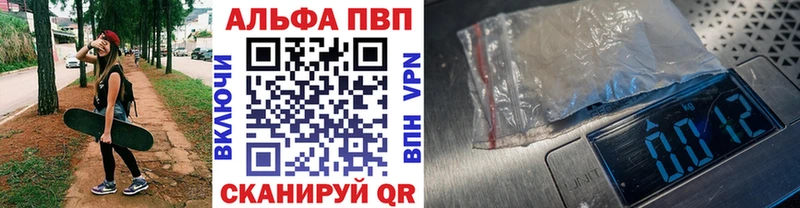 купить Учалы Alpha-PVP Crystall