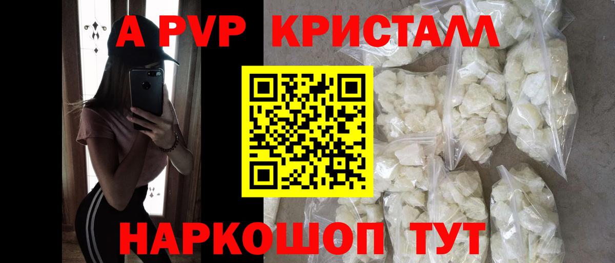 А ПВП крисы CK Учалы