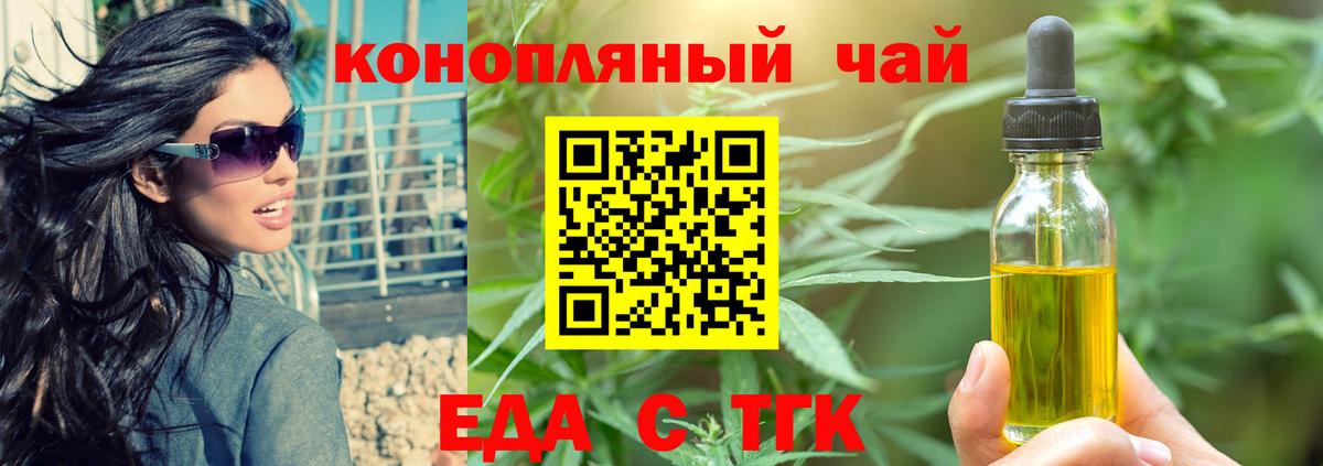 Cannafood конопля  Вход с VPN  Учалы 