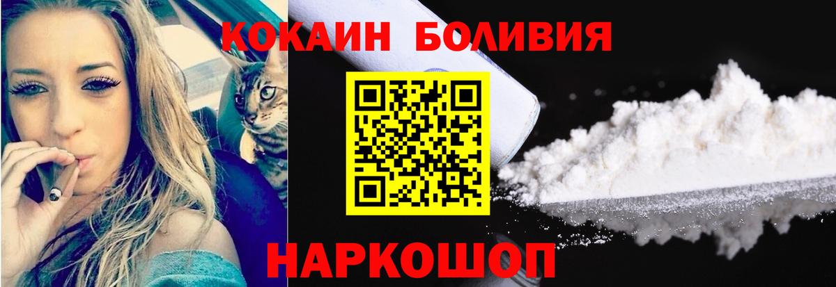 Учалы  Кокаин VHQ  Cocaine FishScale  Вход с VPN 