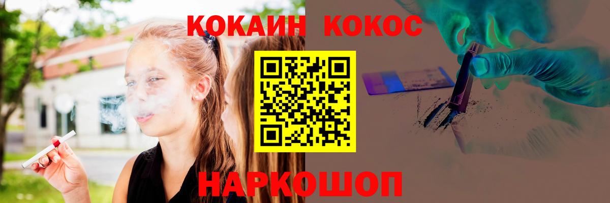 Кокаин Fish Scale Учалы