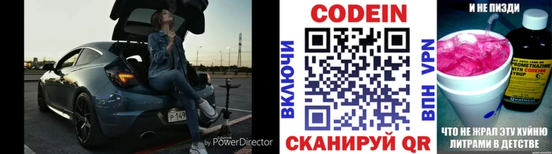 купить   Учалы  Кодеиновый сироп Lean напиток Lean (лин) 