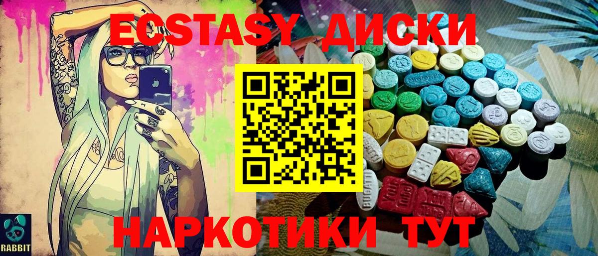 Учалы  Ecstasy таблы  Вход с VPN 