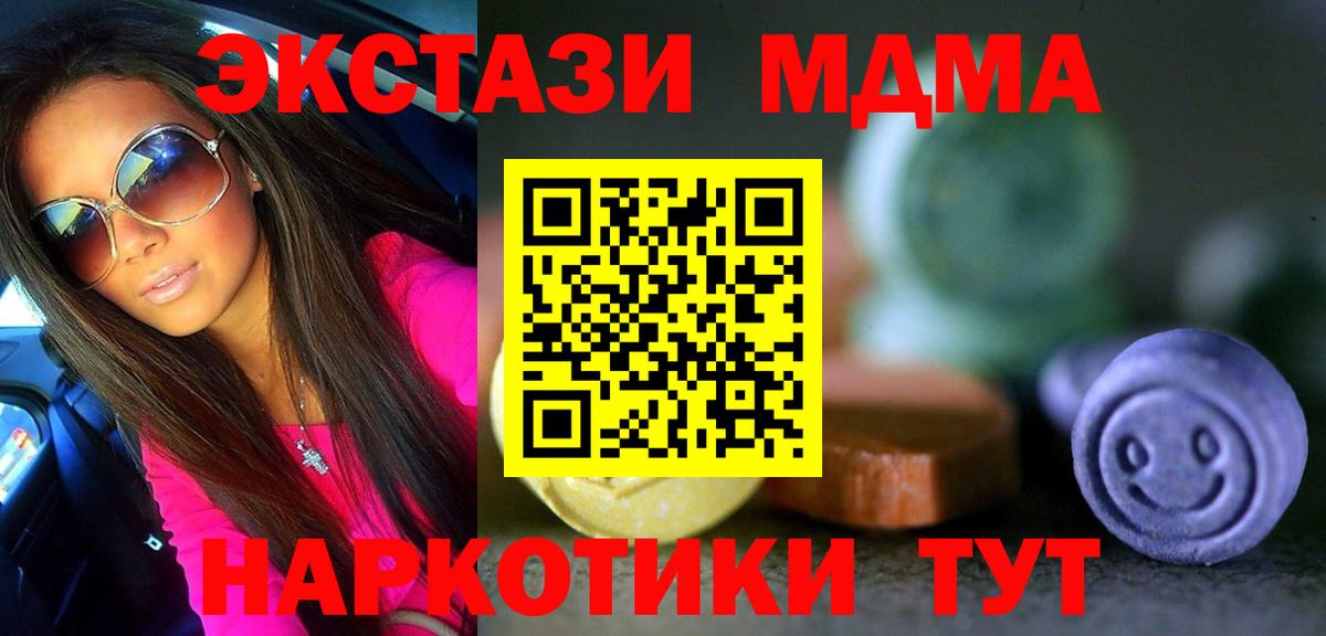 Экстази MDMA Учалы