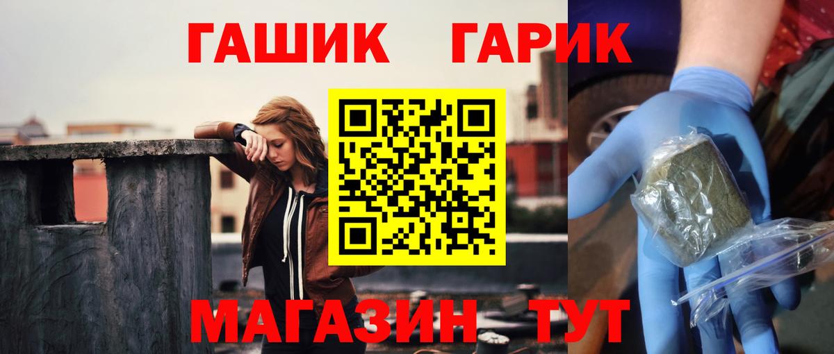 Учалы  ГАШИШ 40% ТГК  ГАШИШ  Гашиш Cannabis  Вход с VPN 