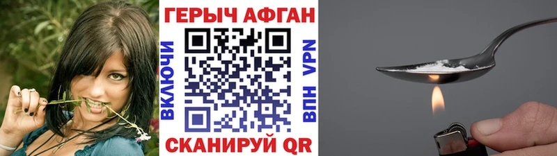 ГЕРОИН афганец  как найти наркотики  Учалы 