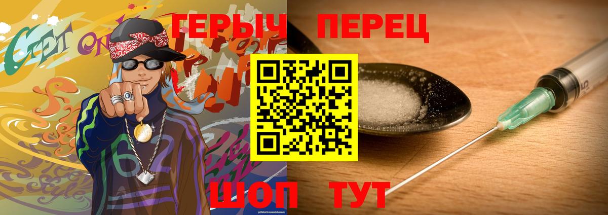 Учалы  Героин  Вход с VPN  ГЕРОИН гречка 