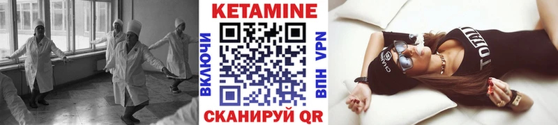 КЕТАМИН ketamine  кракен зеркало  Учалы 