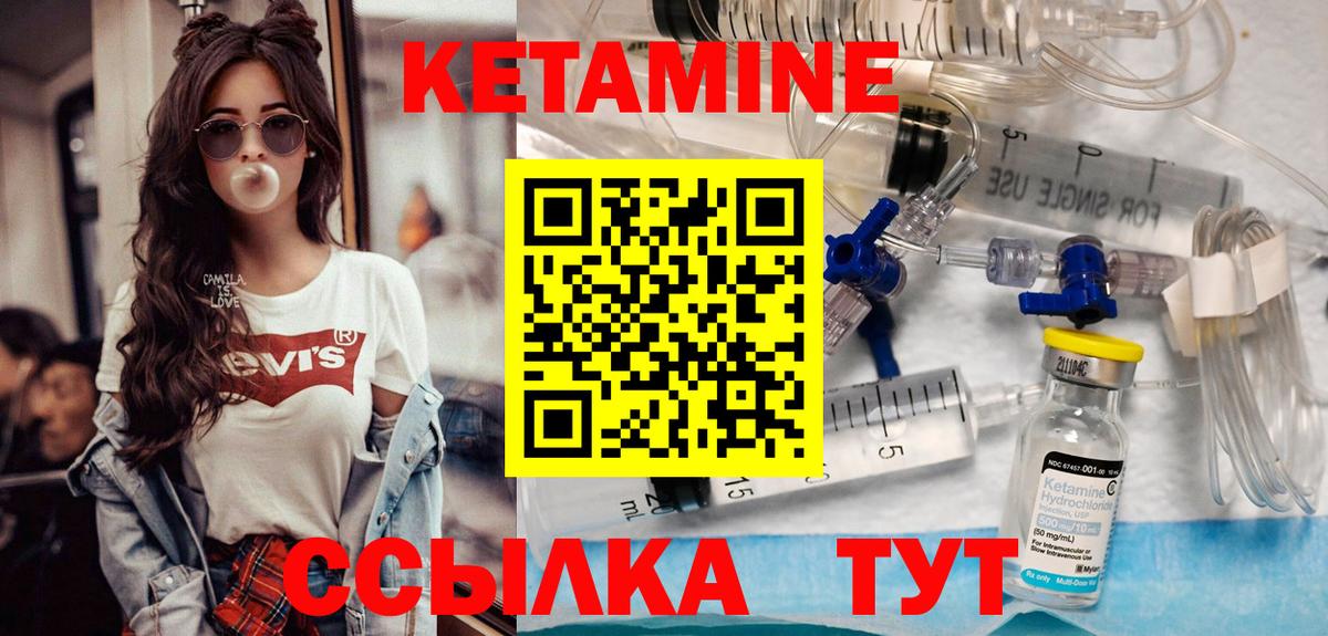 КЕТАМИН ketamine Учалы