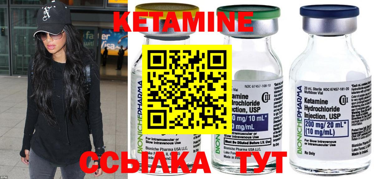 Учалы  Кетамин ketamine  Вход с VPN 
