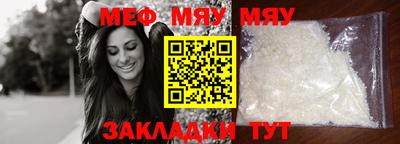 меф Нягань