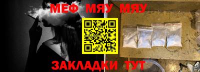 меф Нягань