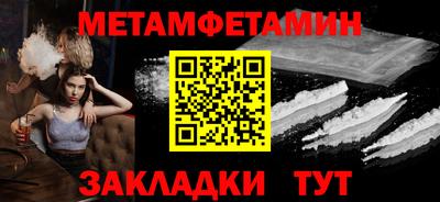 мет Обнинск