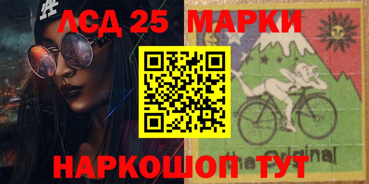 Лсд 25 экстази кислота  Лсд 25 экстази ecstasy  Вход с VPN  Учалы 