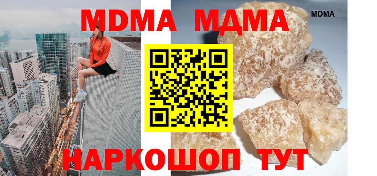 MDMA VHQ  МДМА Molly  Учалы  Вход с VPN 