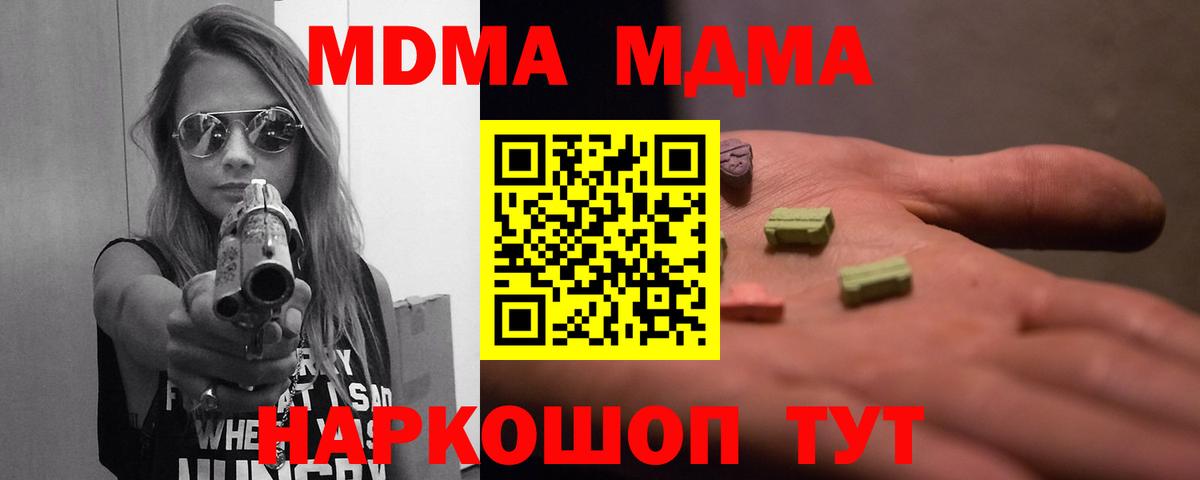 МДМА crystal Учалы
