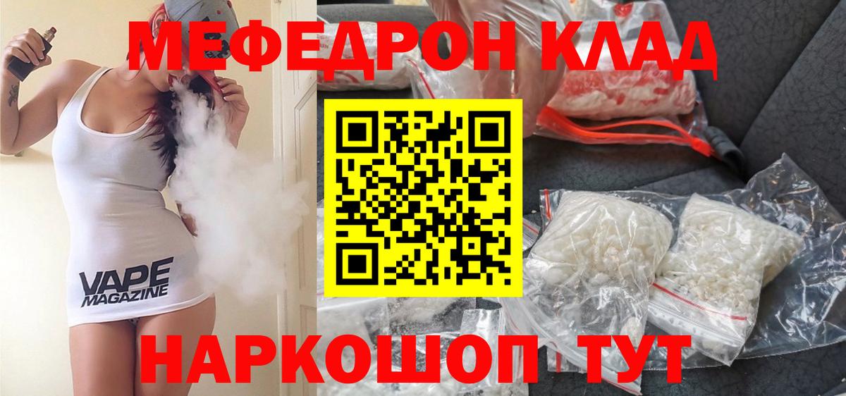 Мефедрон VHQ  Вход с VPN  МЕФ mephedrone  МЕФ  Учалы  МЕФ 