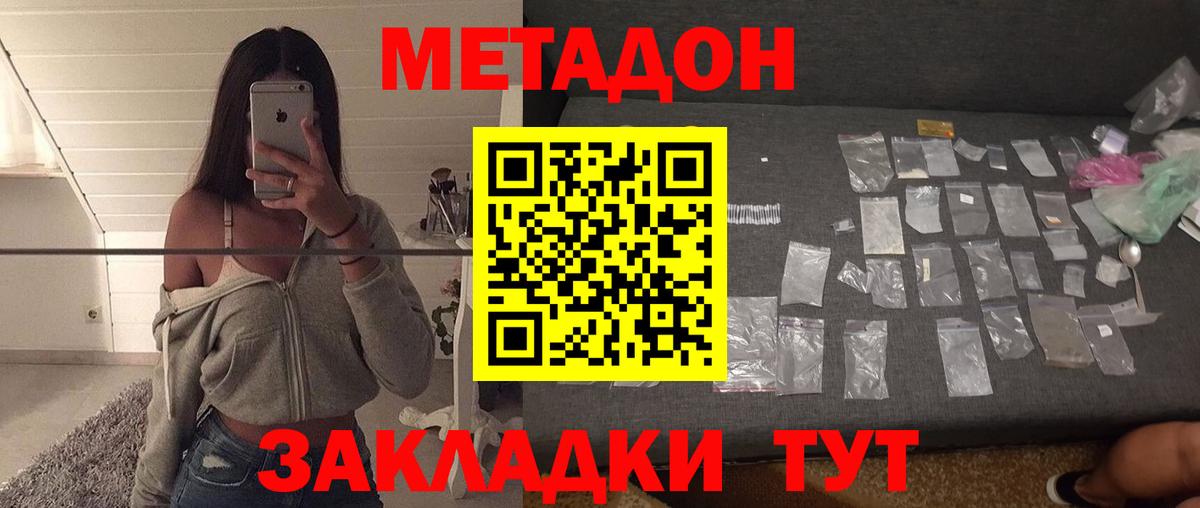 МЕТАДОН кристалл Учалы