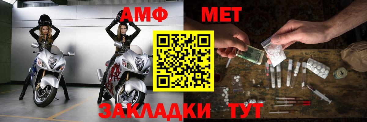 Первитин пудра  МЕТАМФЕТАМИН  Учалы  Вход с VPN  Первитин пудра 