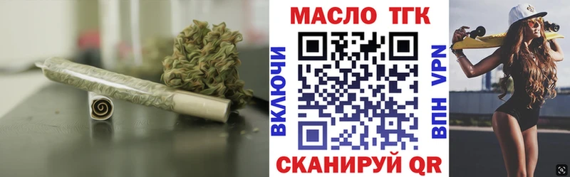 где купить наркоту Учалы Дистиллят ТГК гашишное масло