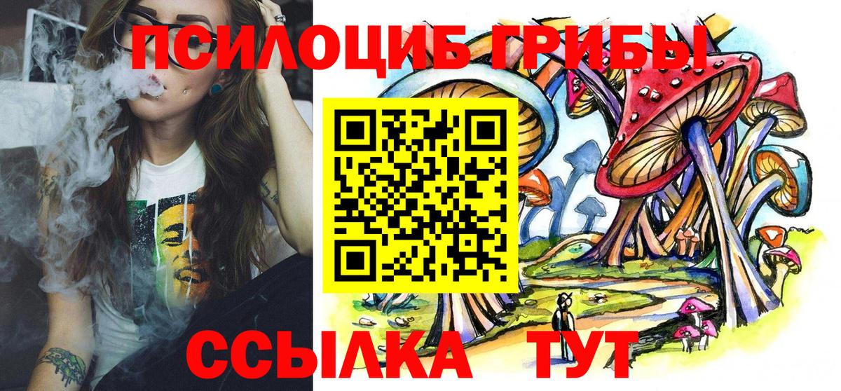 Галлюциногенные грибы ЛСД Учалы